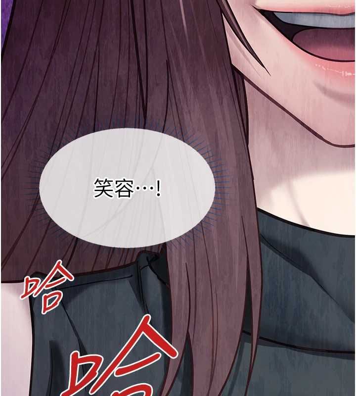 女友不能說的事第21話-徹底成為廢人