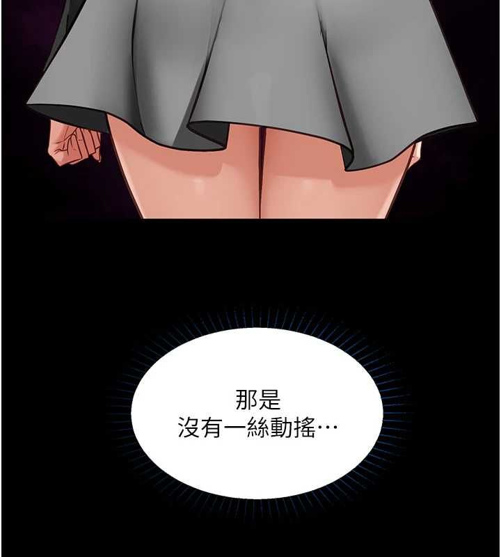 女友不能說的事第21話-徹底成為廢人