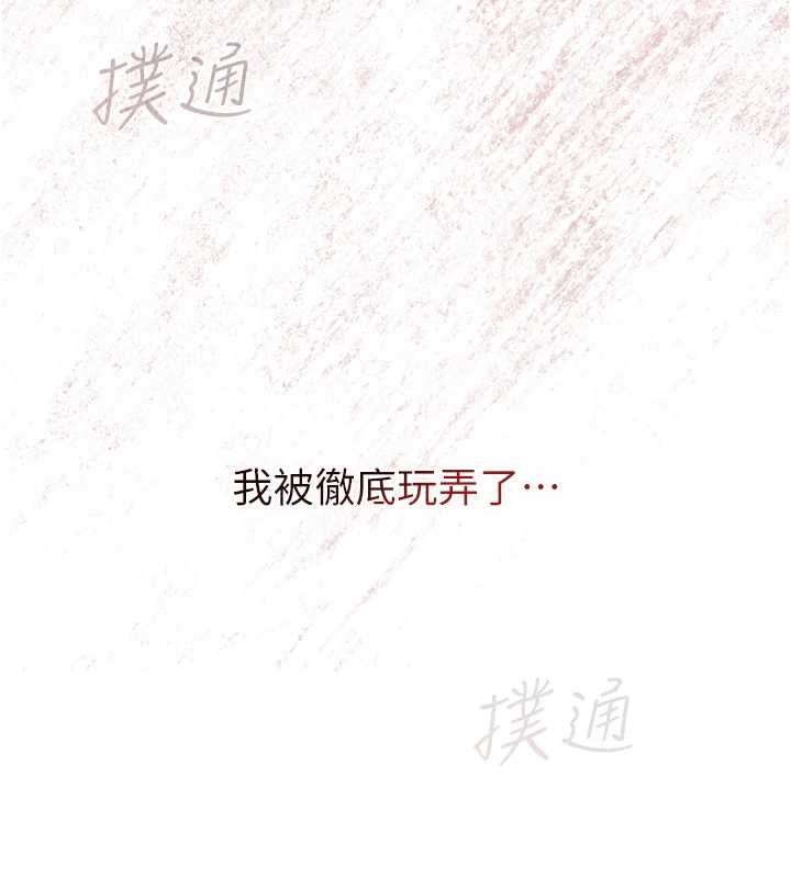 女友不能說的事第21話-徹底成為廢人