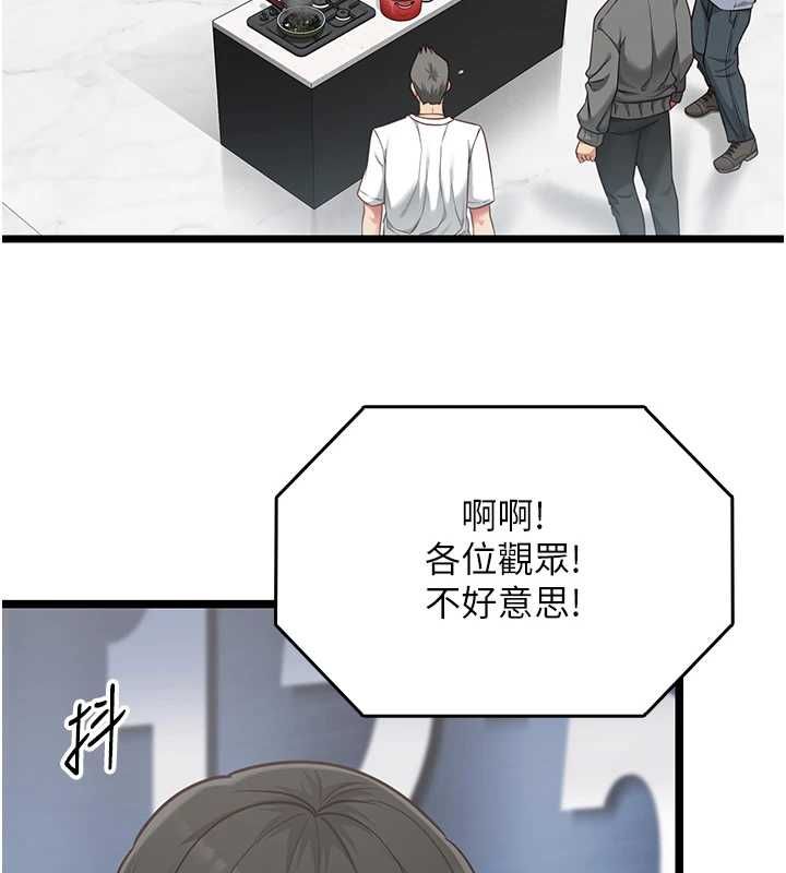女友不能說的事第21話-徹底成為廢人