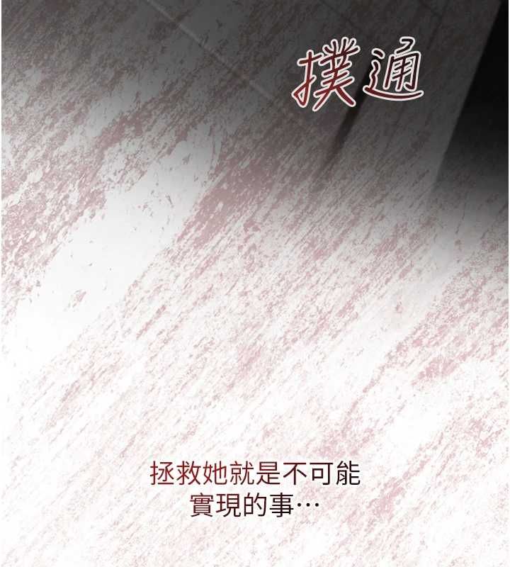 女友不能說的事第21話-徹底成為廢人