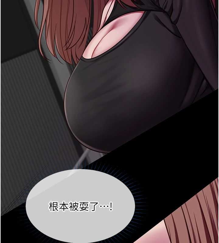 女友不能說的事第21話-徹底成為廢人
