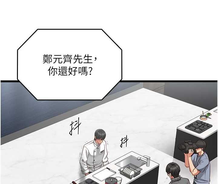 女友不能說的事第21話-徹底成為廢人