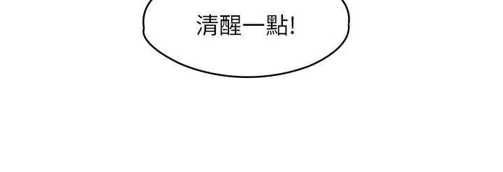 女友不能說的事第21話-徹底成為廢人