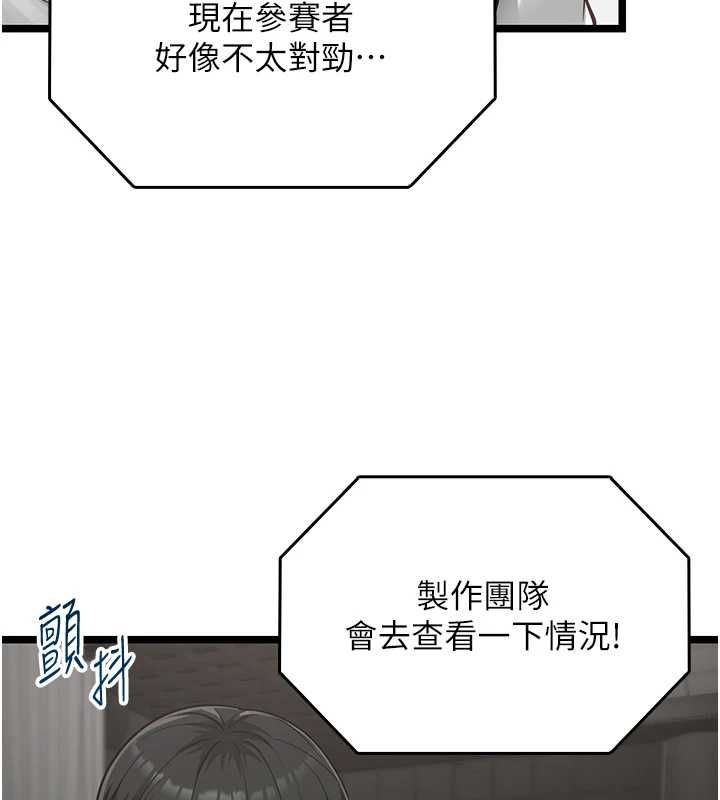 女友不能說的事第21話-徹底成為廢人