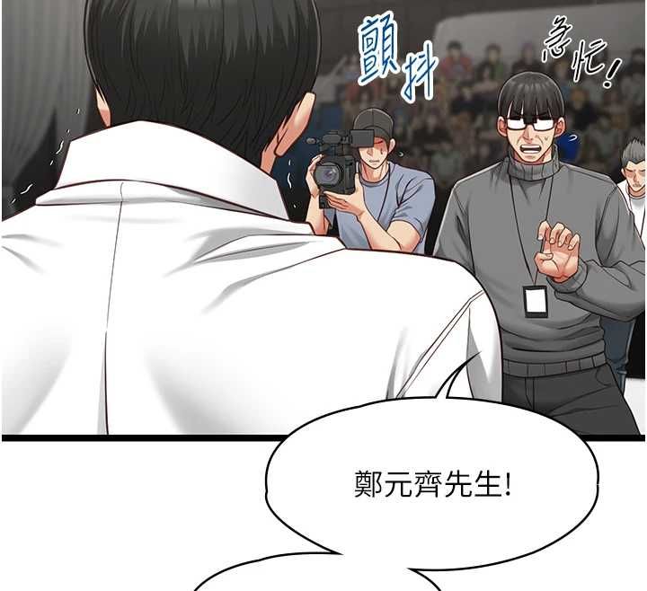 女友不能說的事第21話-徹底成為廢人