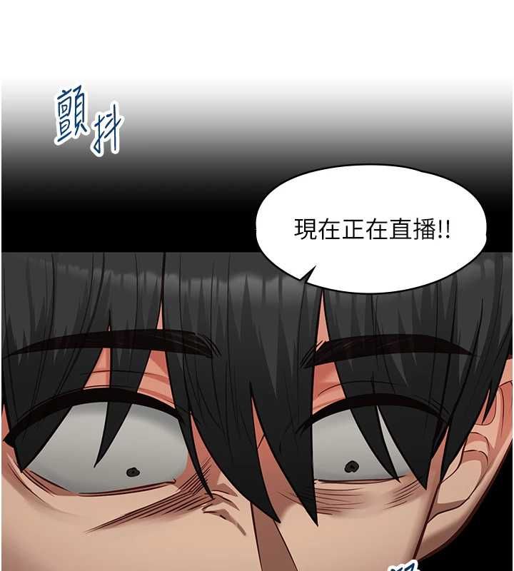 女友不能說的事第21話-徹底成為廢人