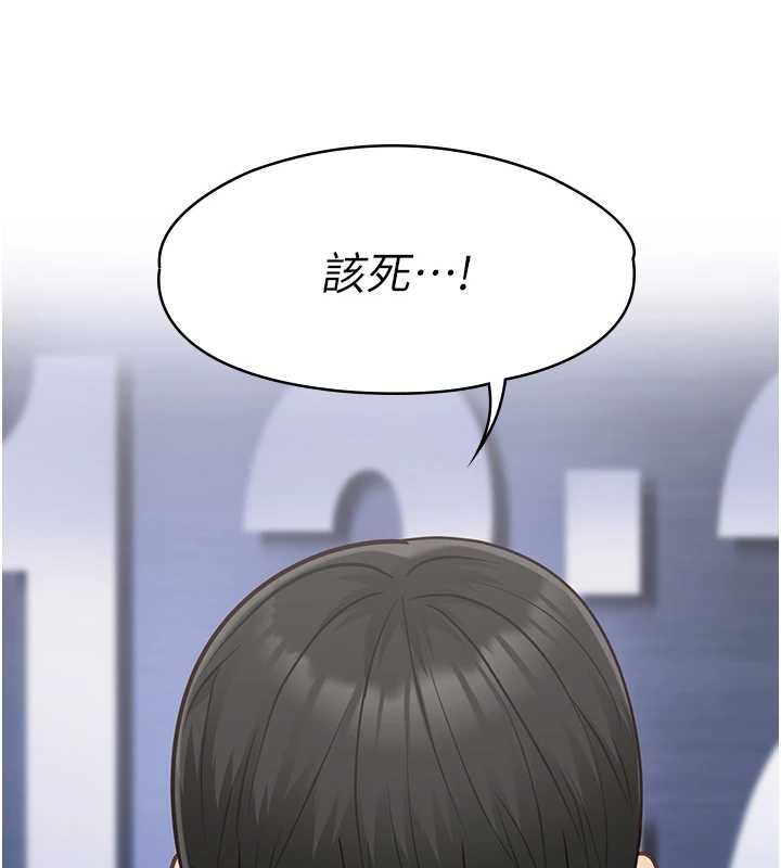 女友不能說的事第21話-徹底成為廢人