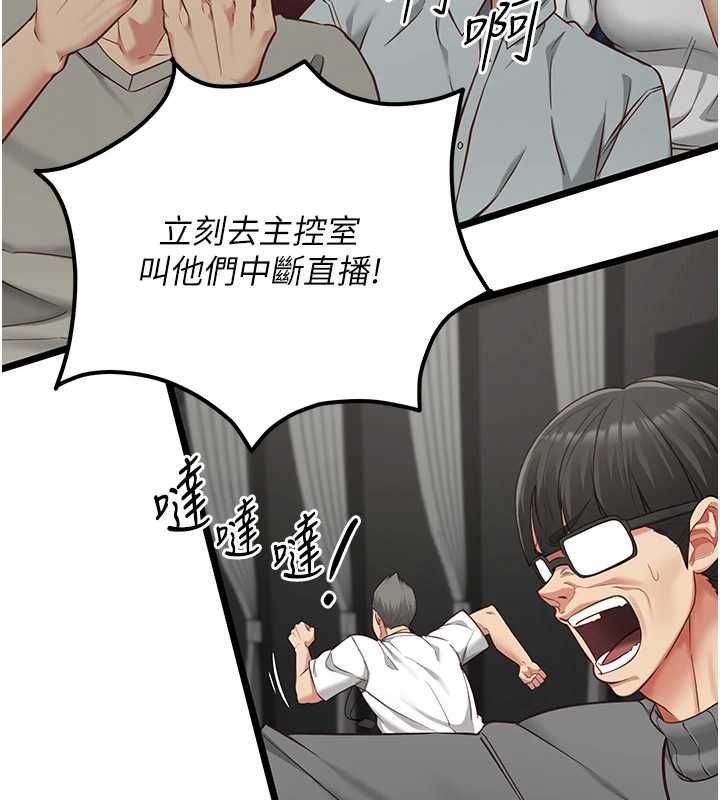 女友不能說的事第21話-徹底成為廢人
