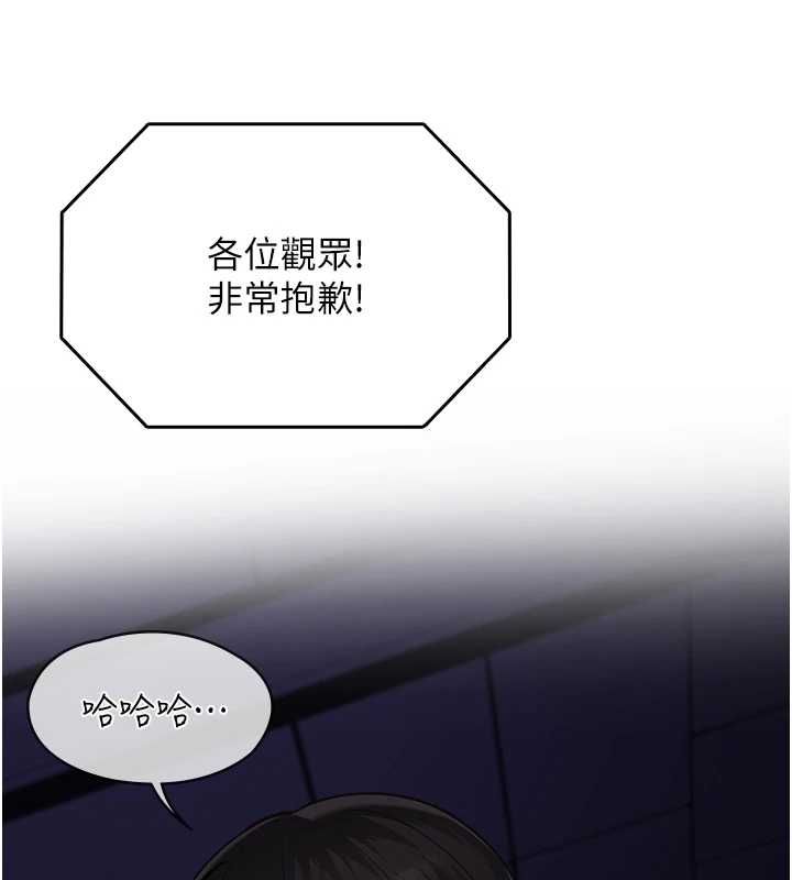 女友不能說的事第21話-徹底成為廢人