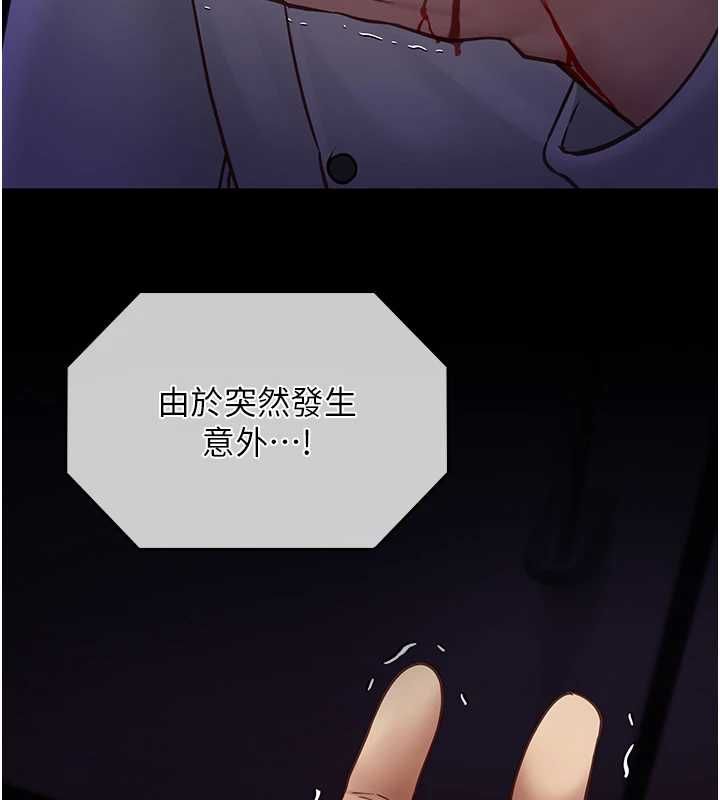 女友不能說的事第21話-徹底成為廢人