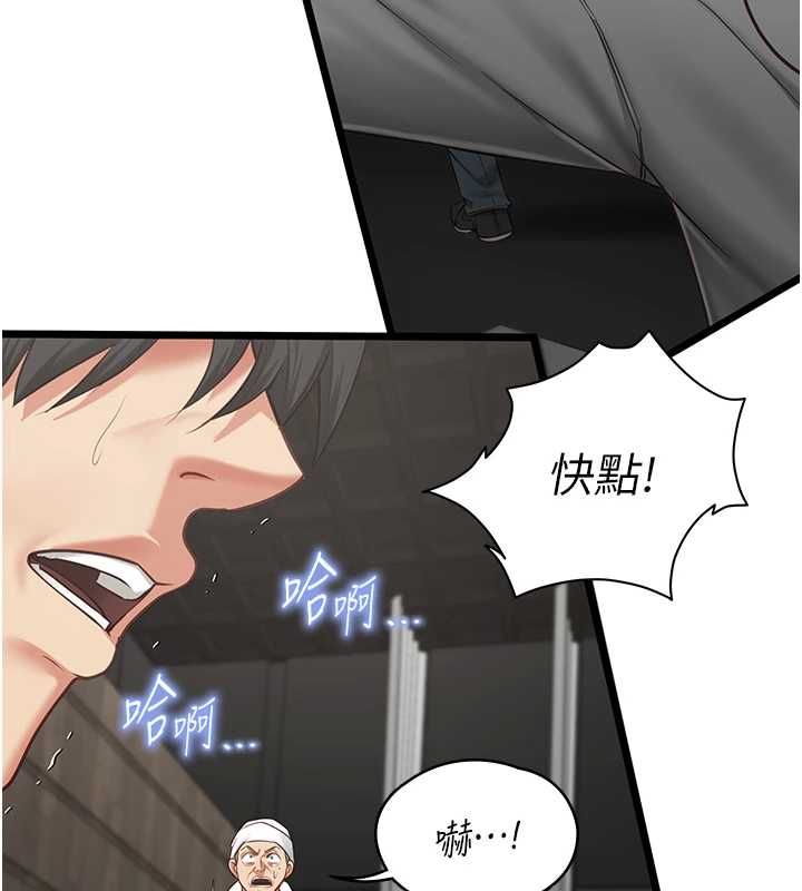 女友不能說的事第21話-徹底成為廢人