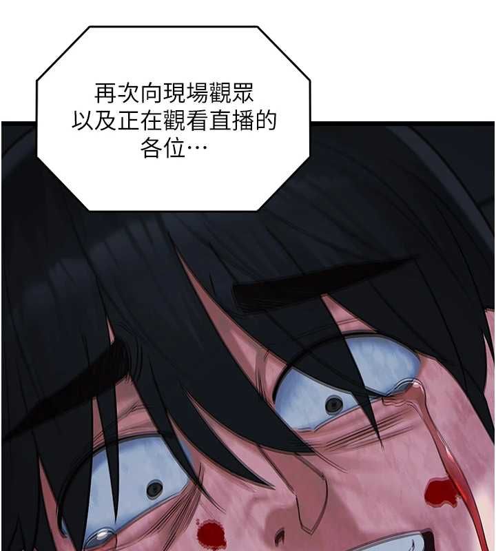女友不能說的事第21話-徹底成為廢人
