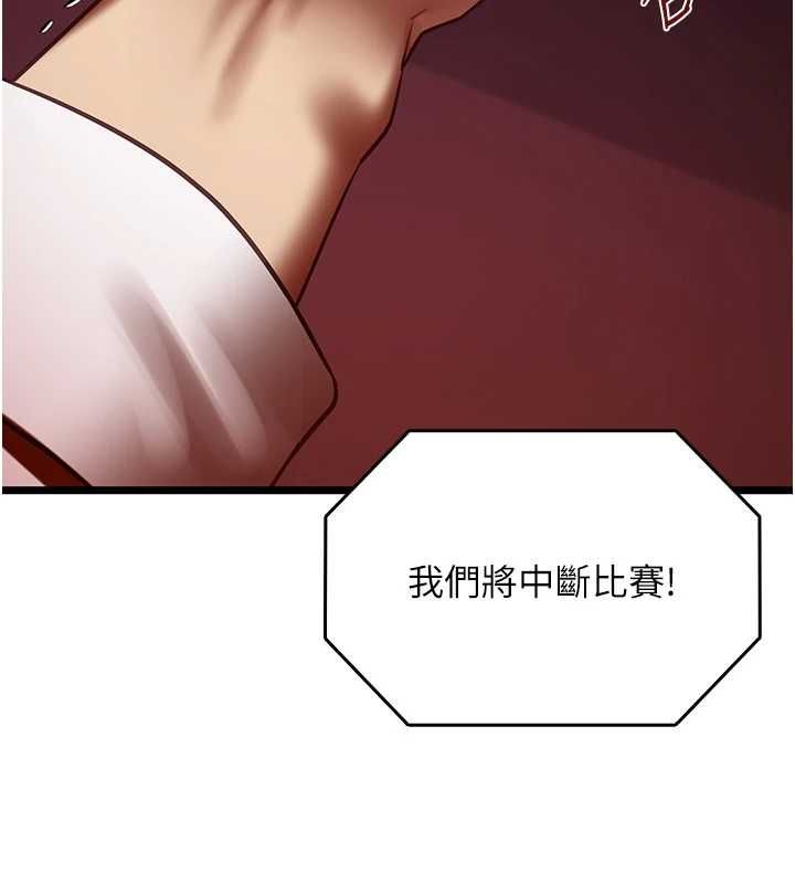 女友不能說的事第21話-徹底成為廢人