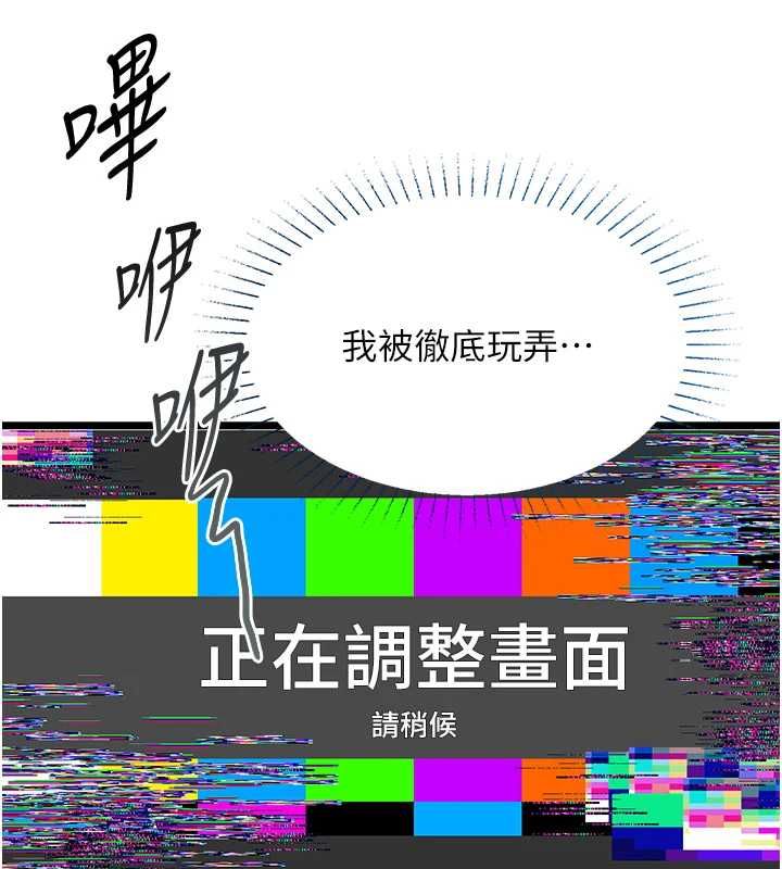 女友不能說的事第21話-徹底成為廢人