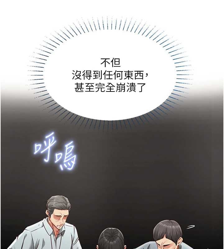 女友不能說的事第21話-徹底成為廢人