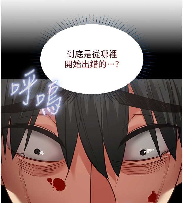 女友不能說的事第21話-徹底成為廢人