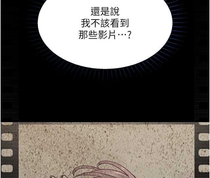 女友不能說的事第21話-徹底成為廢人