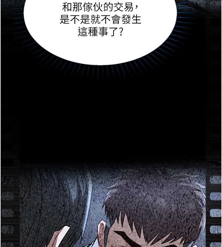 女友不能說的事第21話-徹底成為廢人
