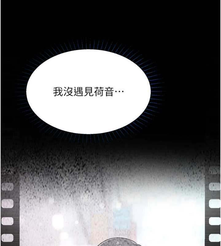 女友不能說的事第21話-徹底成為廢人