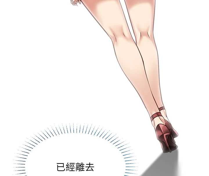 女友不能說的事第21話-徹底成為廢人