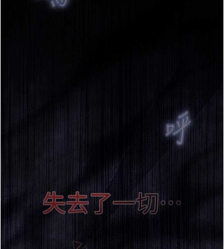 女友不能說的事第21話-徹底成為廢人