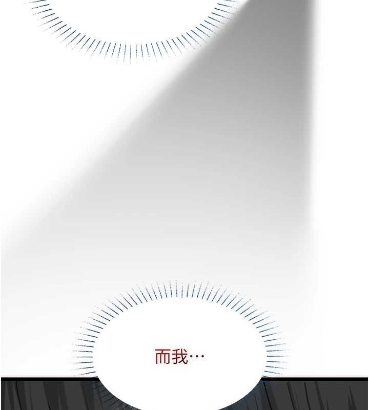 女友不能說的事第21話-徹底成為廢人