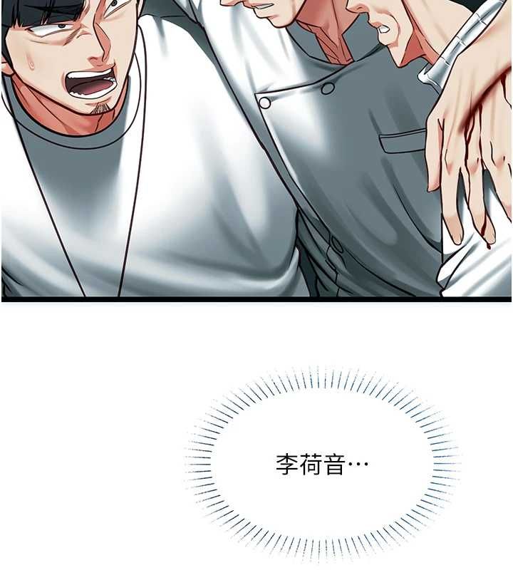 女友不能說的事第21話-徹底成為廢人