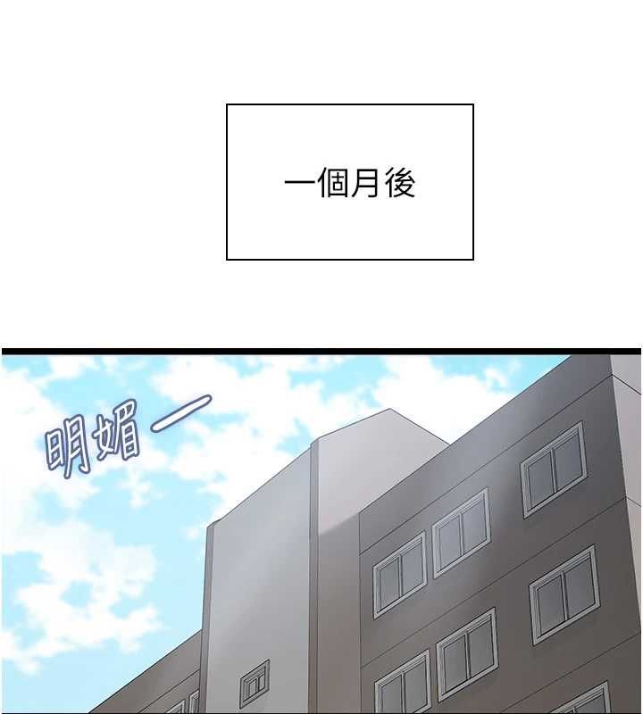 女友不能說的事第21話-徹底成為廢人
