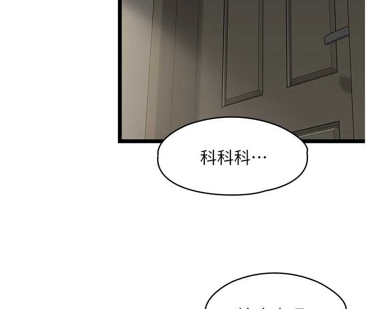 女友不能說的事第21話-徹底成為廢人
