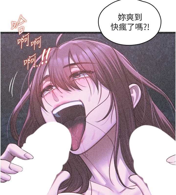 女友不能說的事第21話-徹底成為廢人