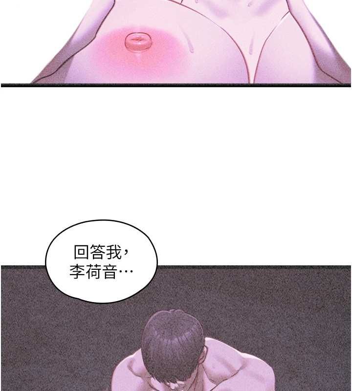 女友不能說的事第21話-徹底成為廢人
