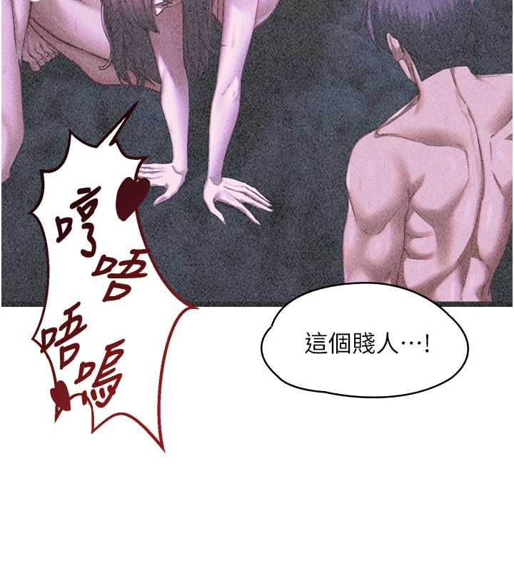 女友不能說的事第21話-徹底成為廢人