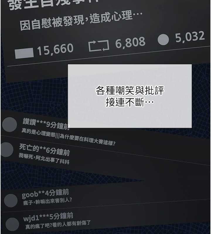 女友不能說的事第21話-徹底成為廢人