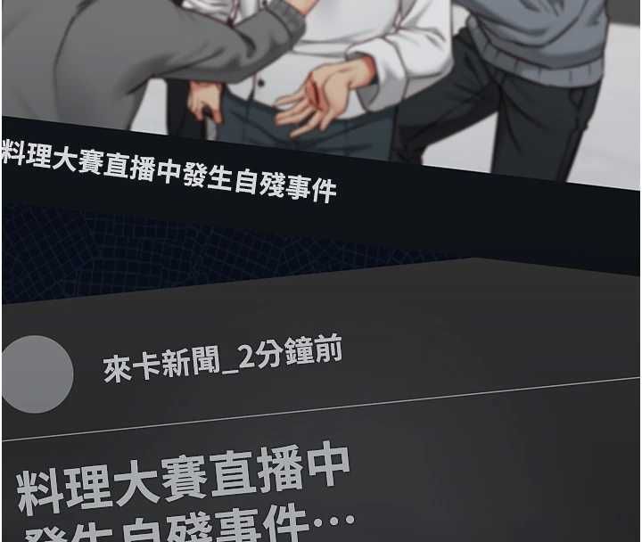 女友不能說的事第21話-徹底成為廢人