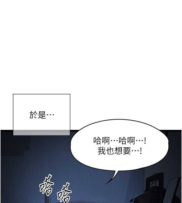 女友不能說的事第21話-徹底成為廢人