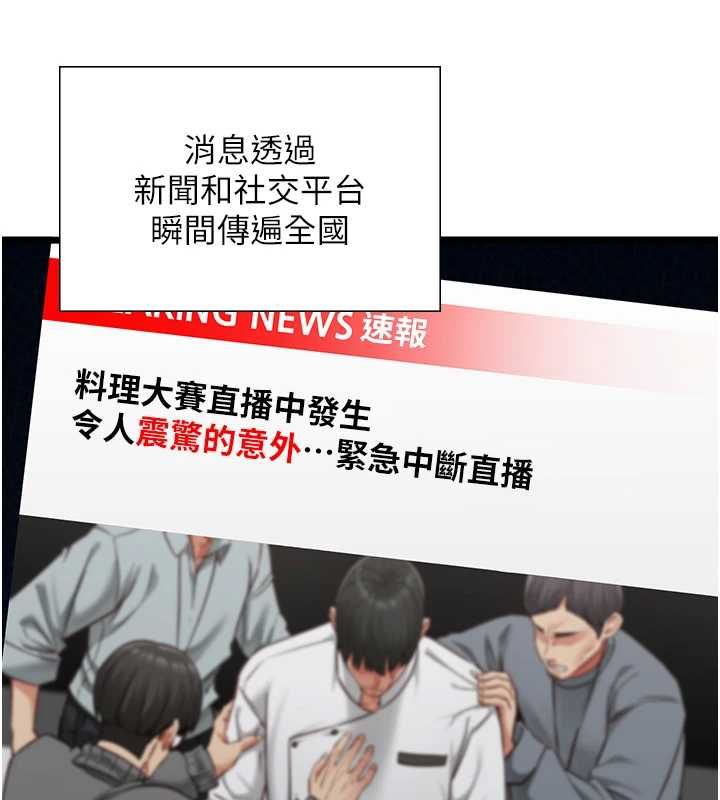 女友不能說的事第21話-徹底成為廢人