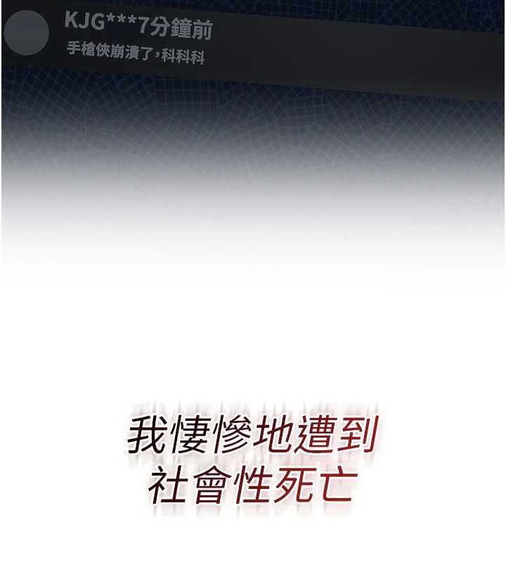女友不能說的事第21話-徹底成為廢人