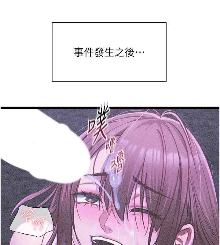 女友不能說的事第21話-徹底成為廢人
