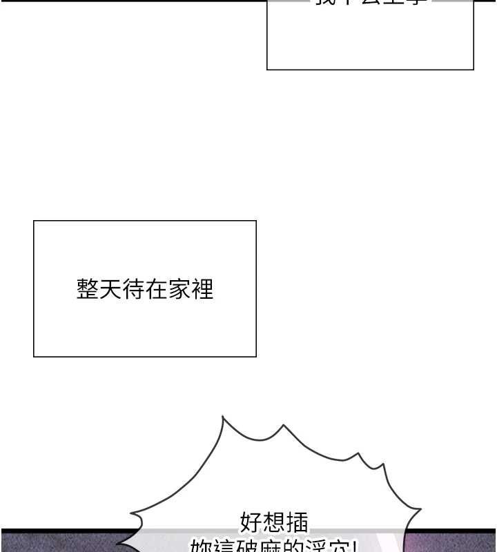 女友不能說的事第21話-徹底成為廢人