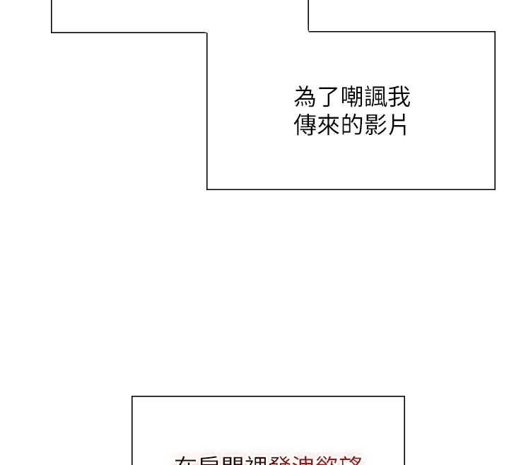 女友不能說的事第21話-徹底成為廢人