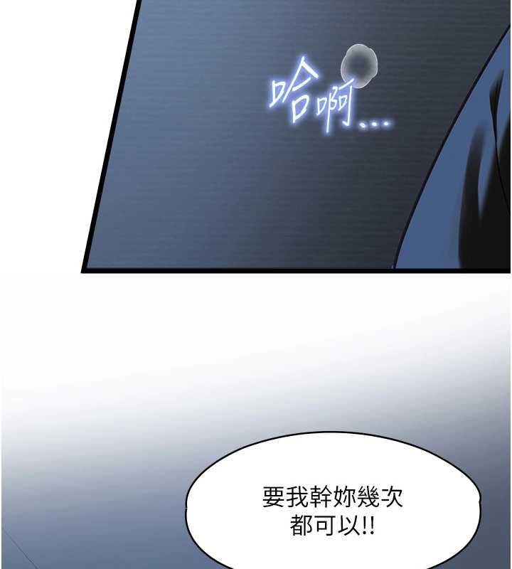 女友不能說的事第21話-徹底成為廢人