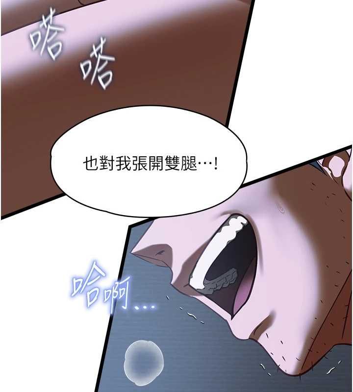 女友不能說的事第21話-徹底成為廢人