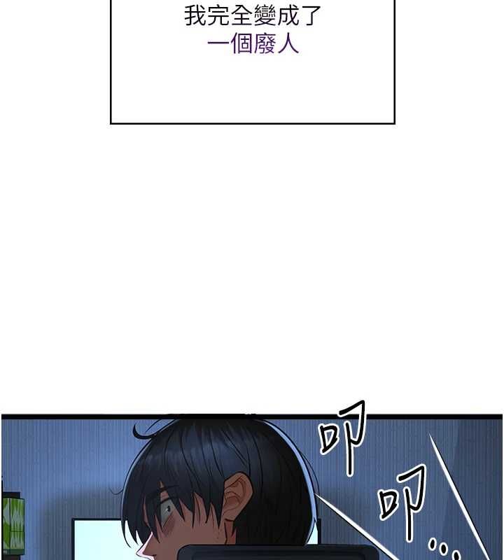 女友不能說的事第21話-徹底成為廢人