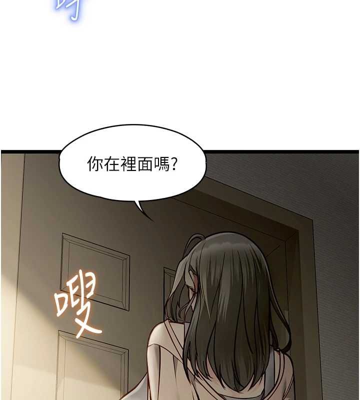 女友不能說的事第21話-徹底成為廢人