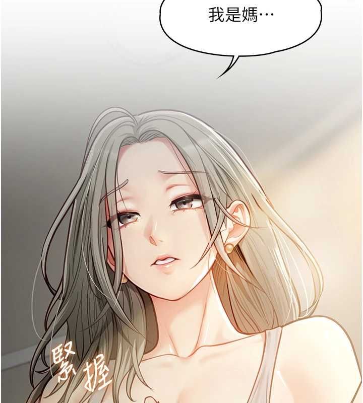 女友不能說的事第21話-徹底成為廢人
