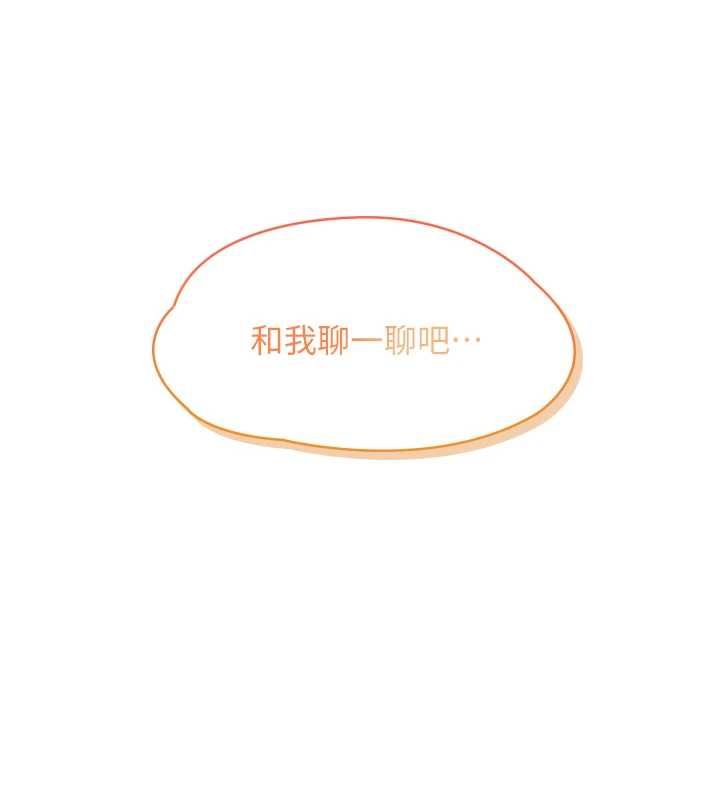 女友不能說的事第21話-徹底成為廢人