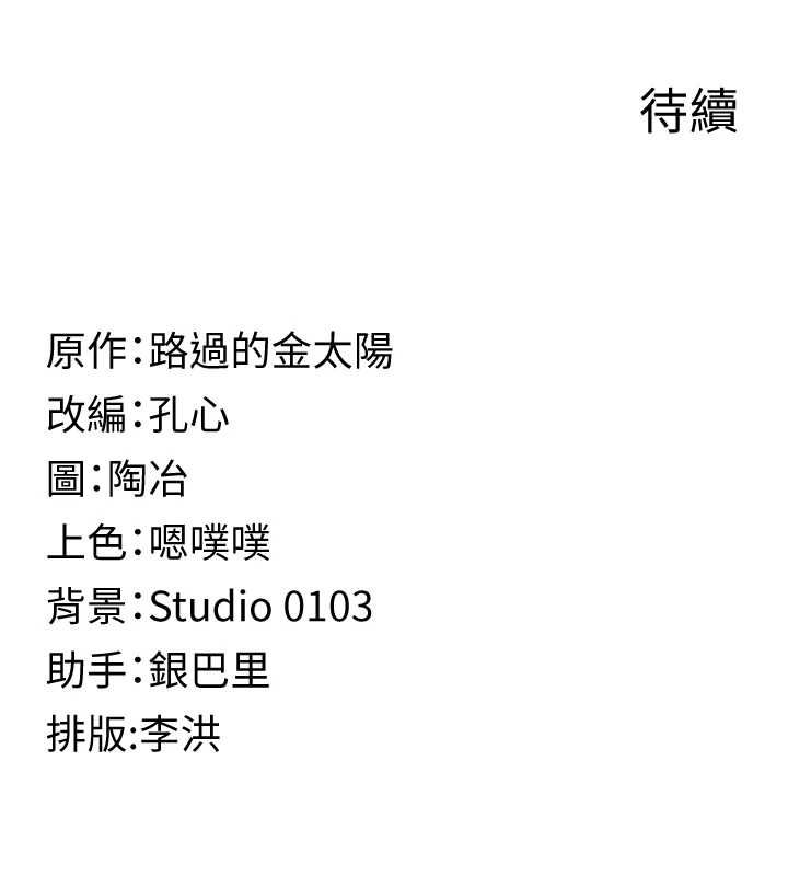女友不能說的事第21話-徹底成為廢人