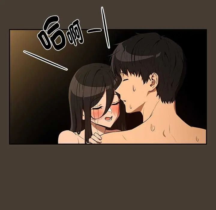 下班后的例行恋爱-第114話 - 图片 71