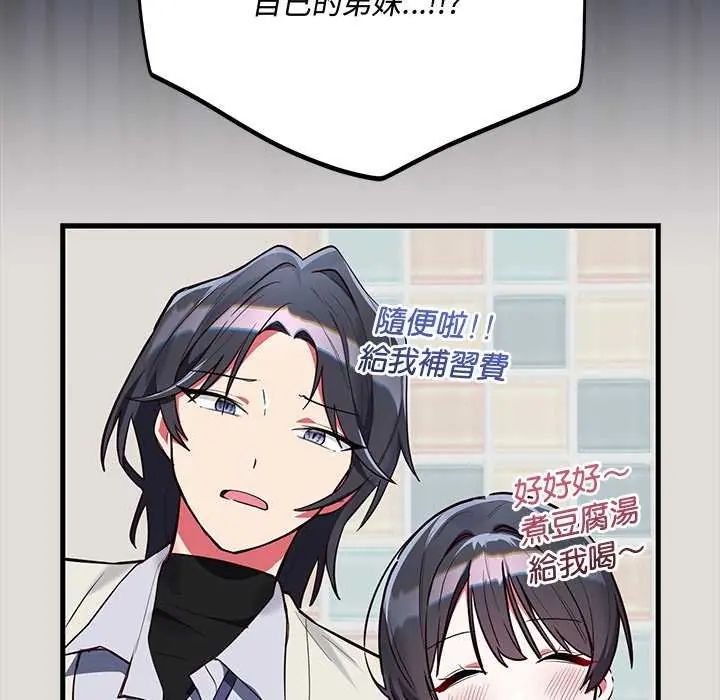 满意度评鉴中第6話